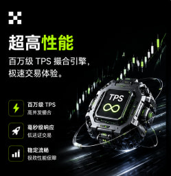 欧易超高性能交易引擎 - 百万级TPS